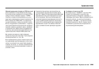 Страница 215