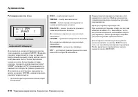 Страница 216