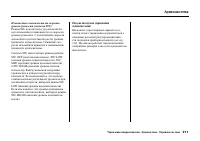 Страница 217