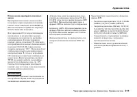 Страница 219