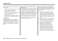 Страница 220