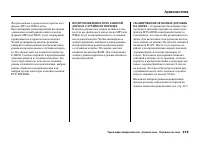 Страница 225