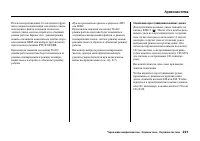 Страница 227