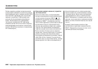 Страница 228