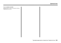 Страница 229