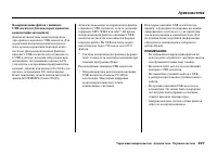 Страница 233