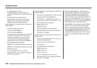 Страница 234