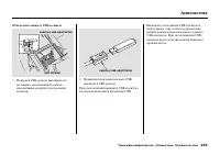 Страница 235