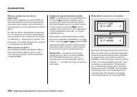 Страница 236