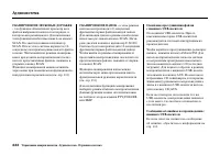 Страница 238