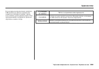 Страница 239