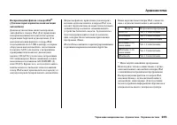 Страница 241