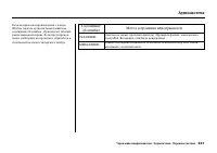 Страница 247