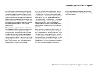 Страница 253