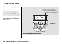 Страница 254