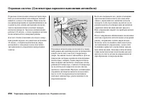 Страница 256