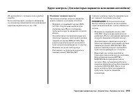 Страница 259