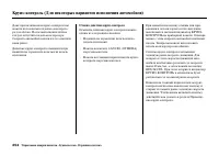 Страница 260