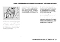 Страница 261
