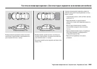 Страница 265