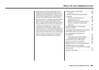 Страница 267