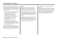 Страница 268