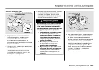 Страница 269