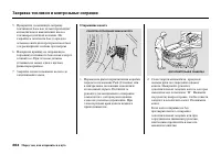 Страница 270