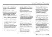 Страница 275