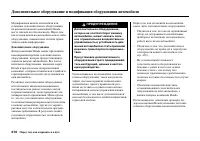 Страница 276