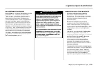 Страница 279