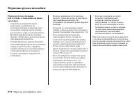 Страница 280