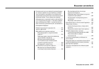 Страница 283