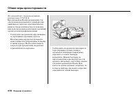 Страница 284