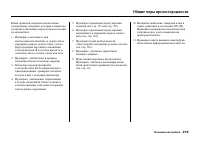 Страница 285