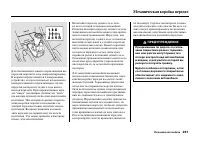 Страница 287