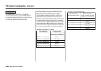 Страница 288