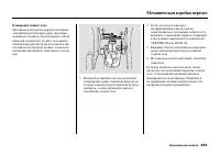 Страница 291