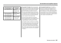 Страница 293