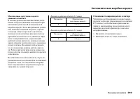 Страница 295