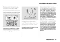 Страница 297