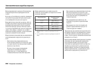 Страница 298