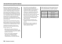 Страница 300