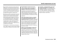 Страница 305