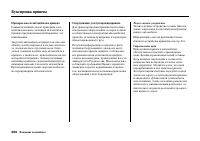 Страница 312