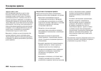 Страница 314