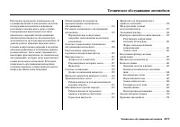 Страница 323