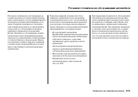 Страница 325