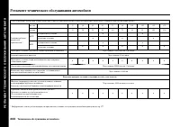 Страница 328