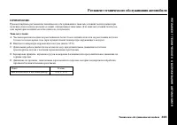 Страница 329